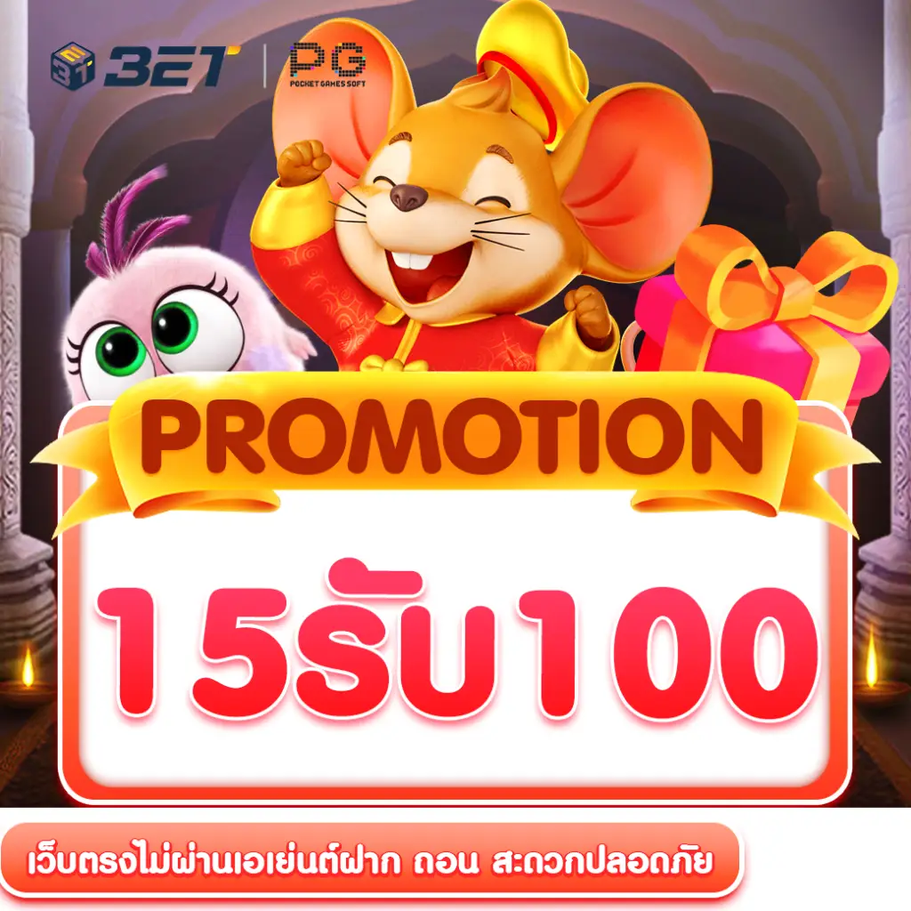 15รับ100-ทํา-200-ถอน-ได้-100-ทวิ-ต-เตอร์